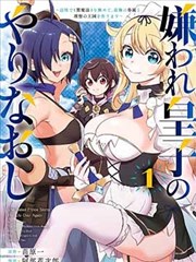 少年男仆库洛漫画名场面拆解配图，接待室里少年侍从与沉默上级的对位构图