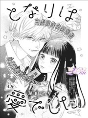 少年男仆库洛漫画名场面拆解配图，雨夜值勤场景中的窗影与灯光层次